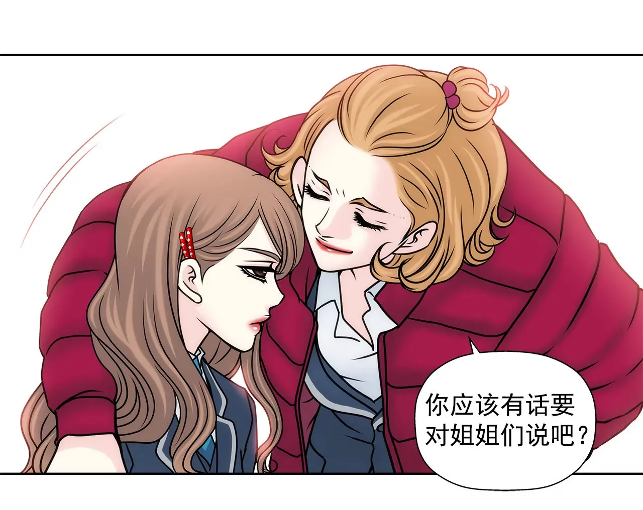 第61话 小气鬼 第32页