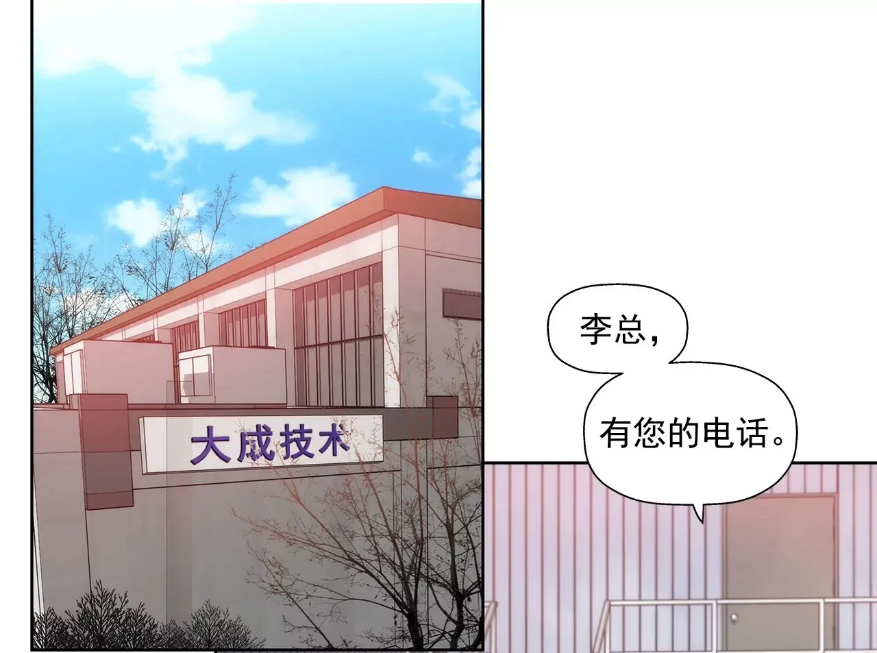 第61话 小气鬼 第37页