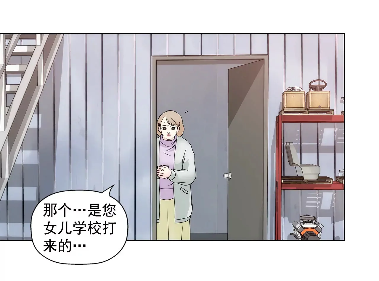 第62话 找茬 第4页