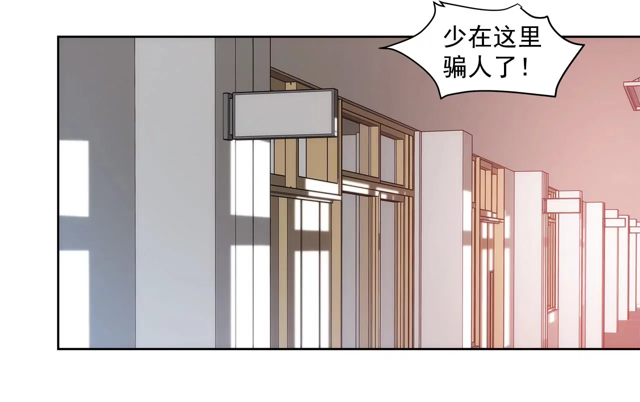 第62话 找茬 第7页