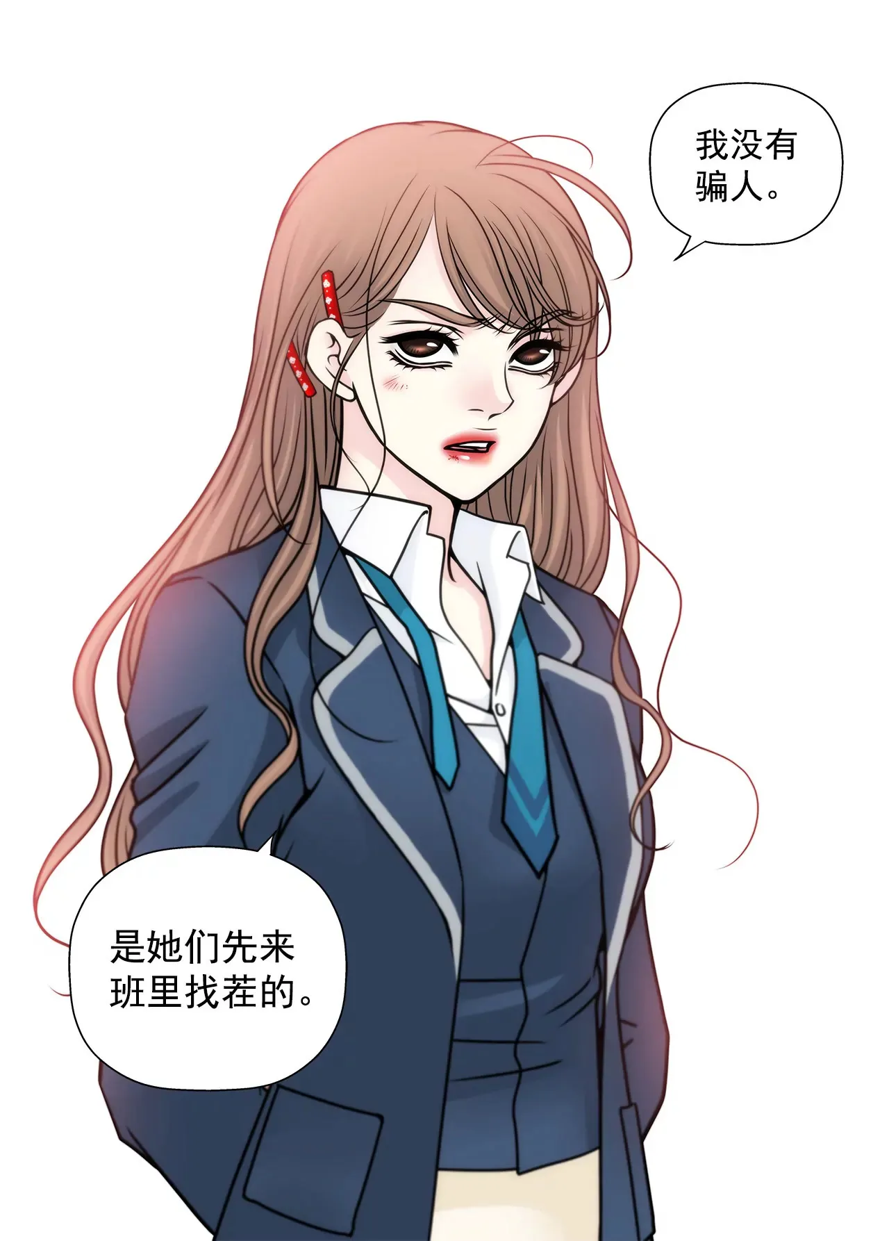 第62话 找茬 第8页
