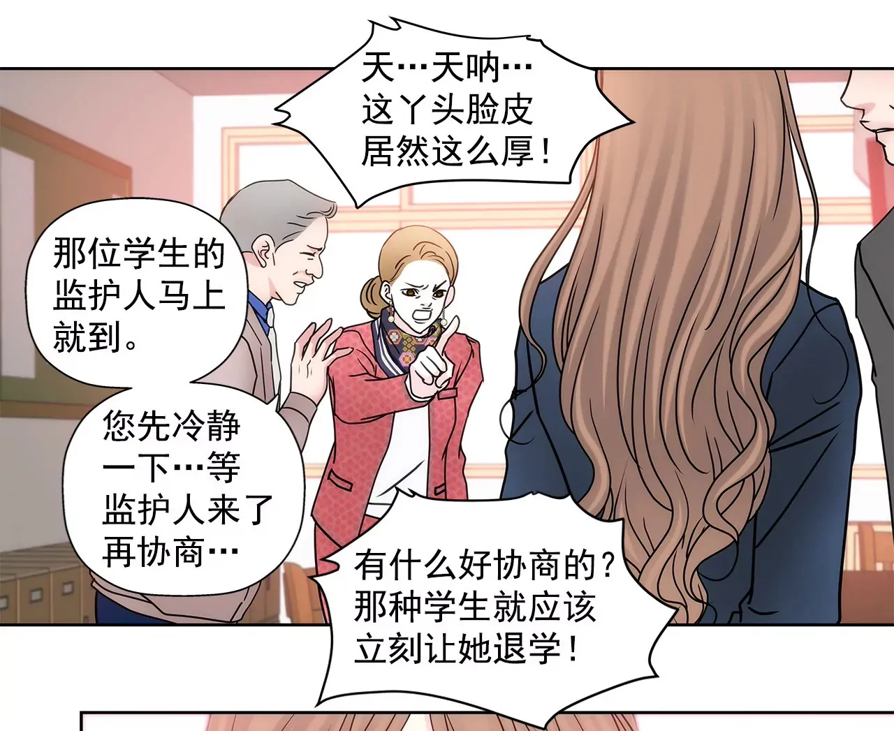 第62话 找茬 第13页