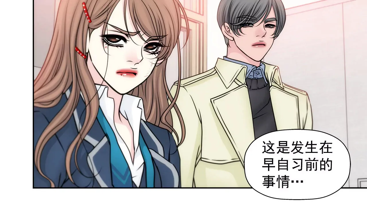 第62话 找茬 第20页