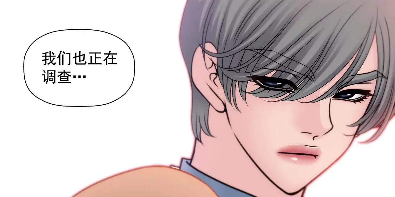 第62话 找茬 第21页