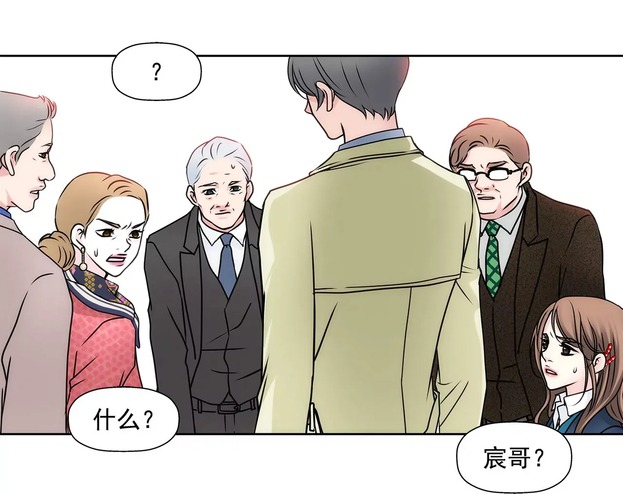 第62话 找茬 第25页