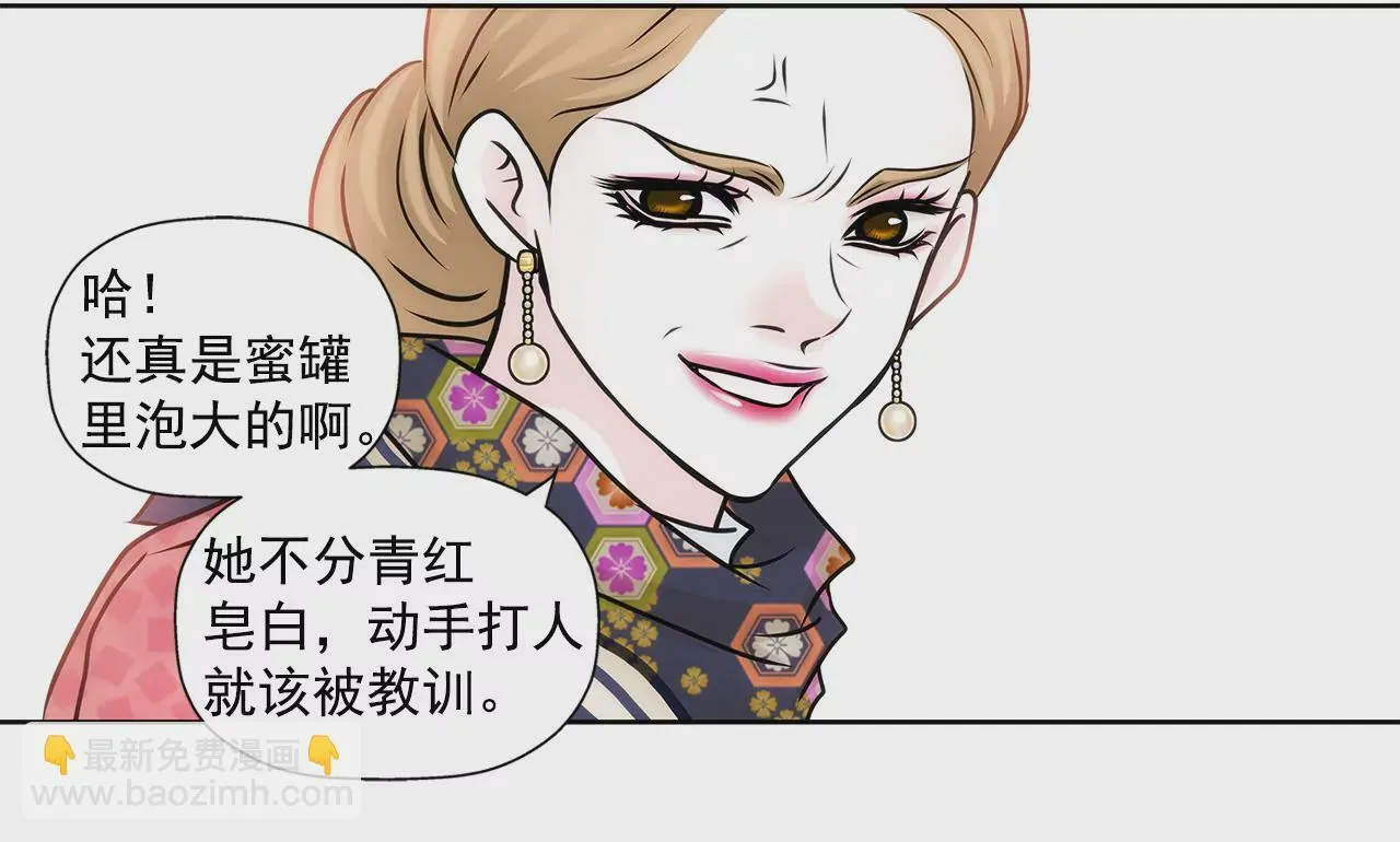 第62话 找茬 第26页