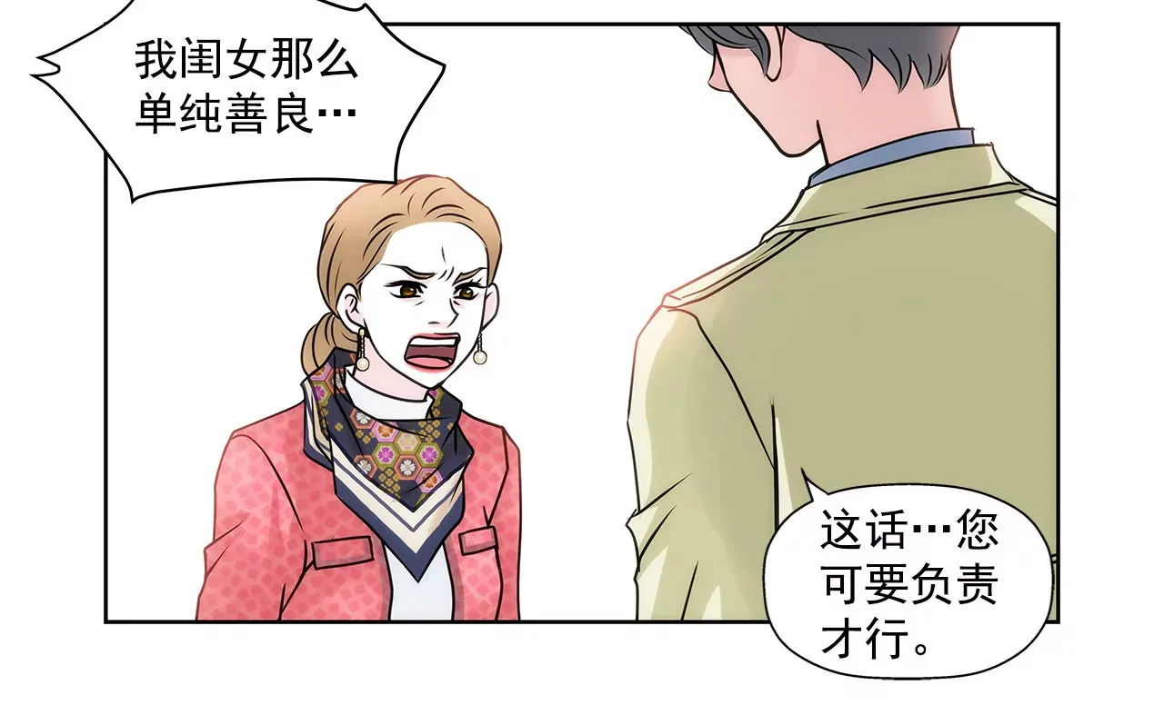 第62话 找茬 第29页