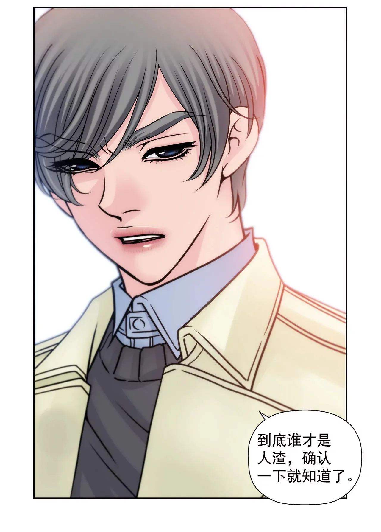 第62话 找茬 第30页