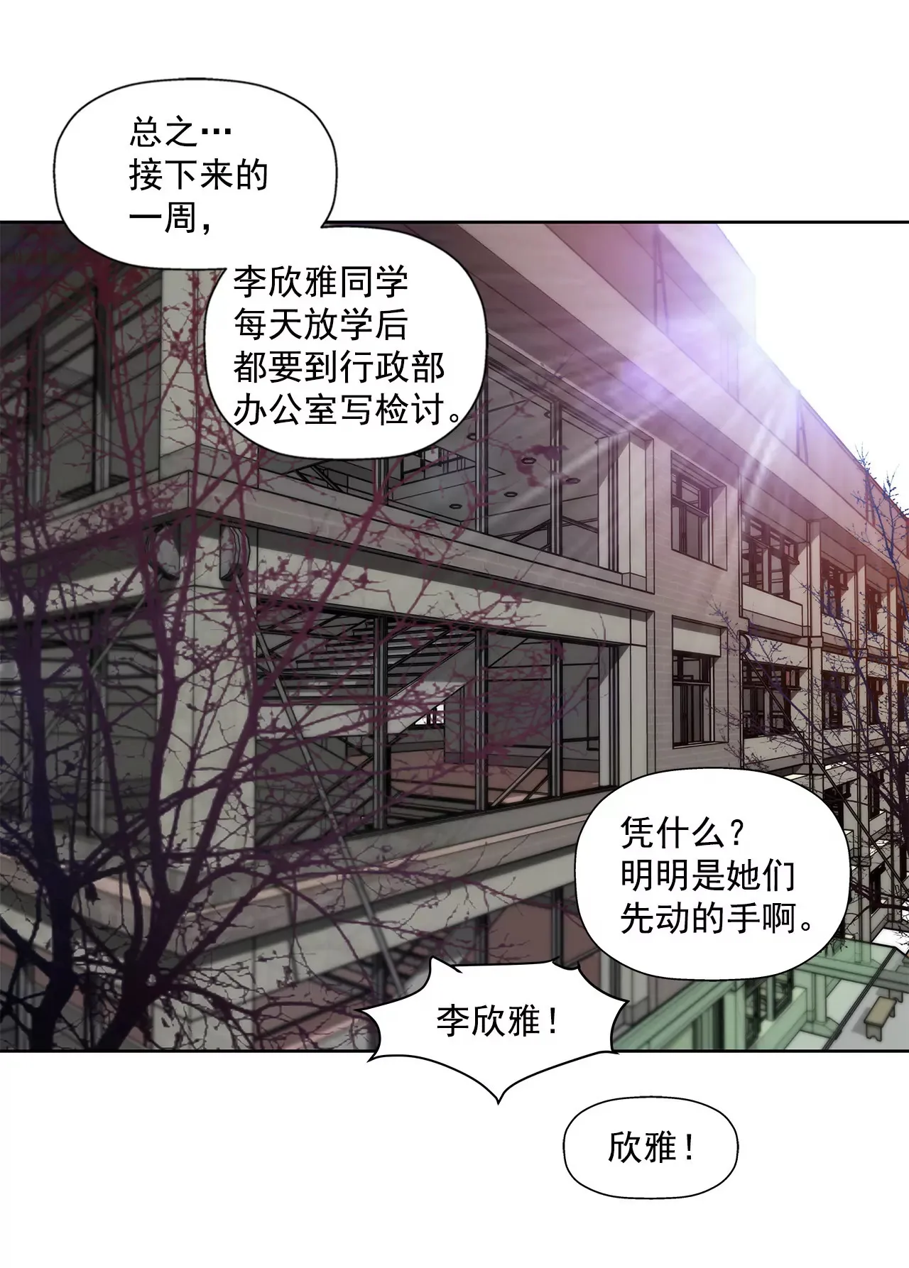 第62话 找茬 第37页