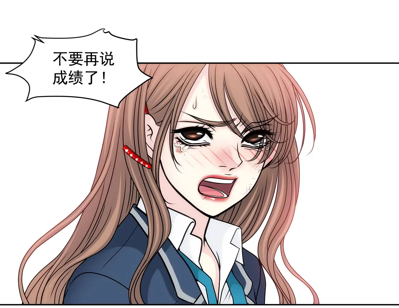 第63话 翻脸 第4页