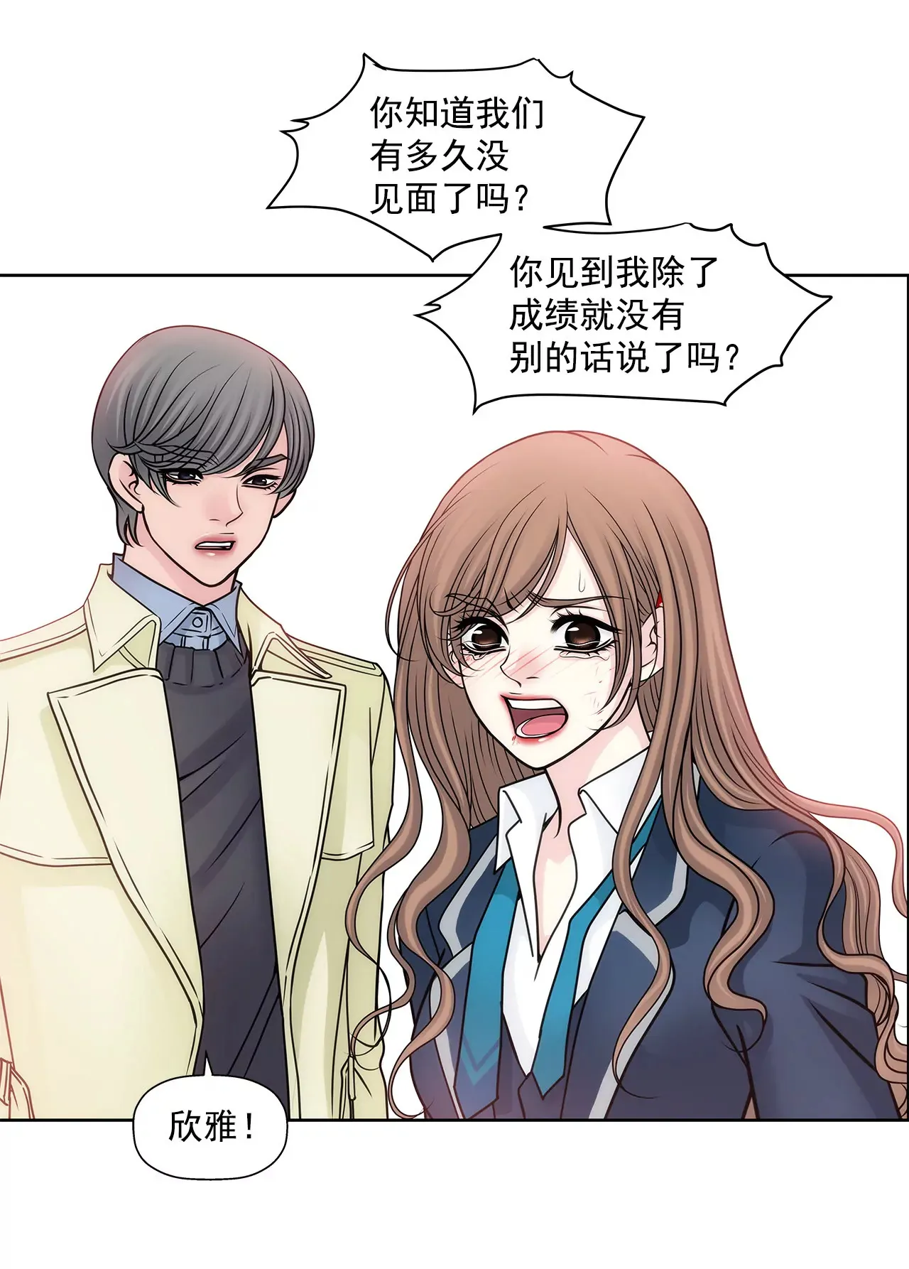 第63话 翻脸 第6页