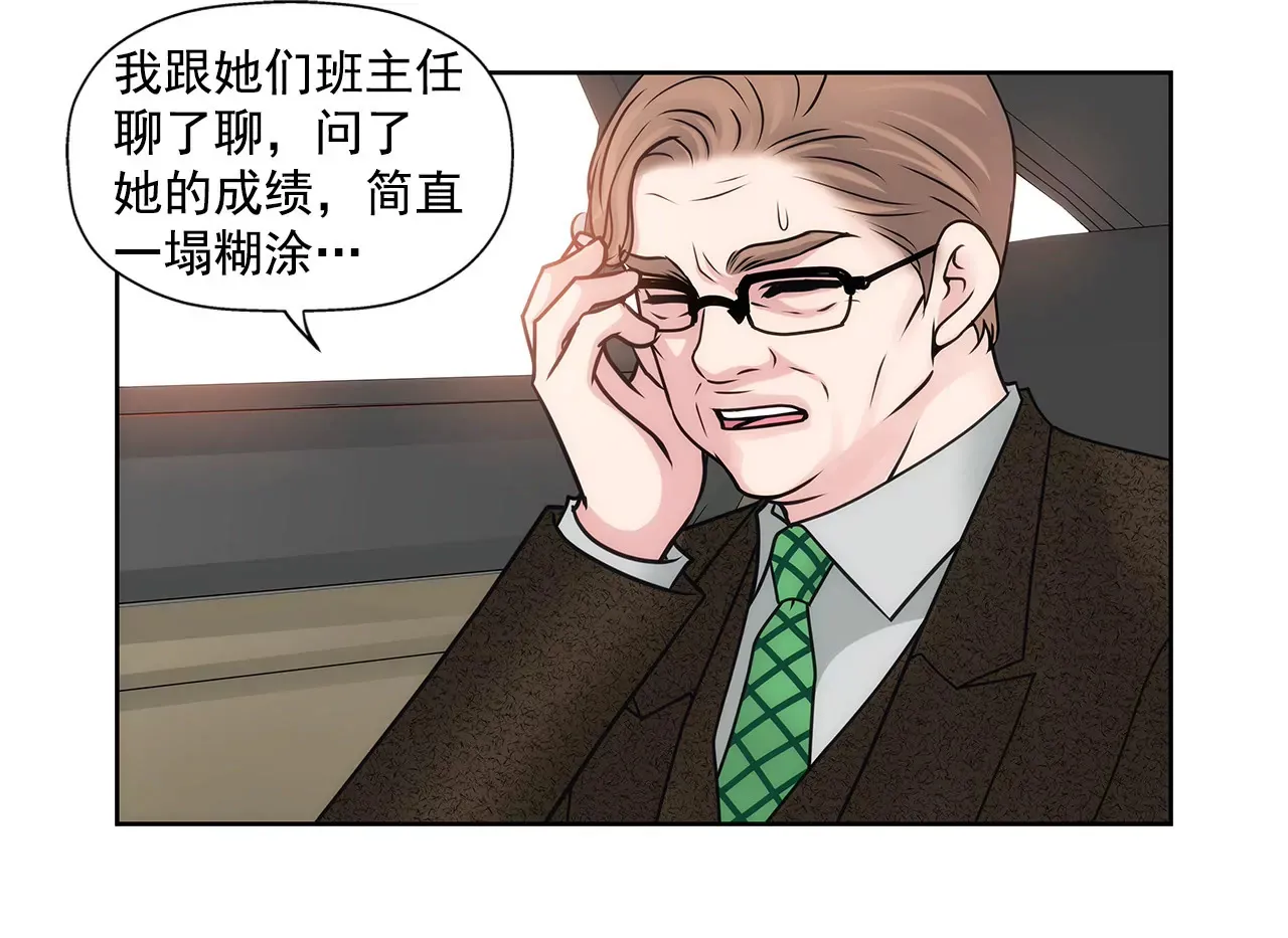 第63话 翻脸 第9页
