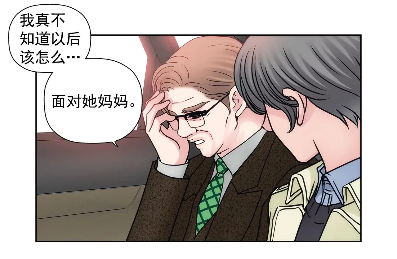 第63话 翻脸 第10页