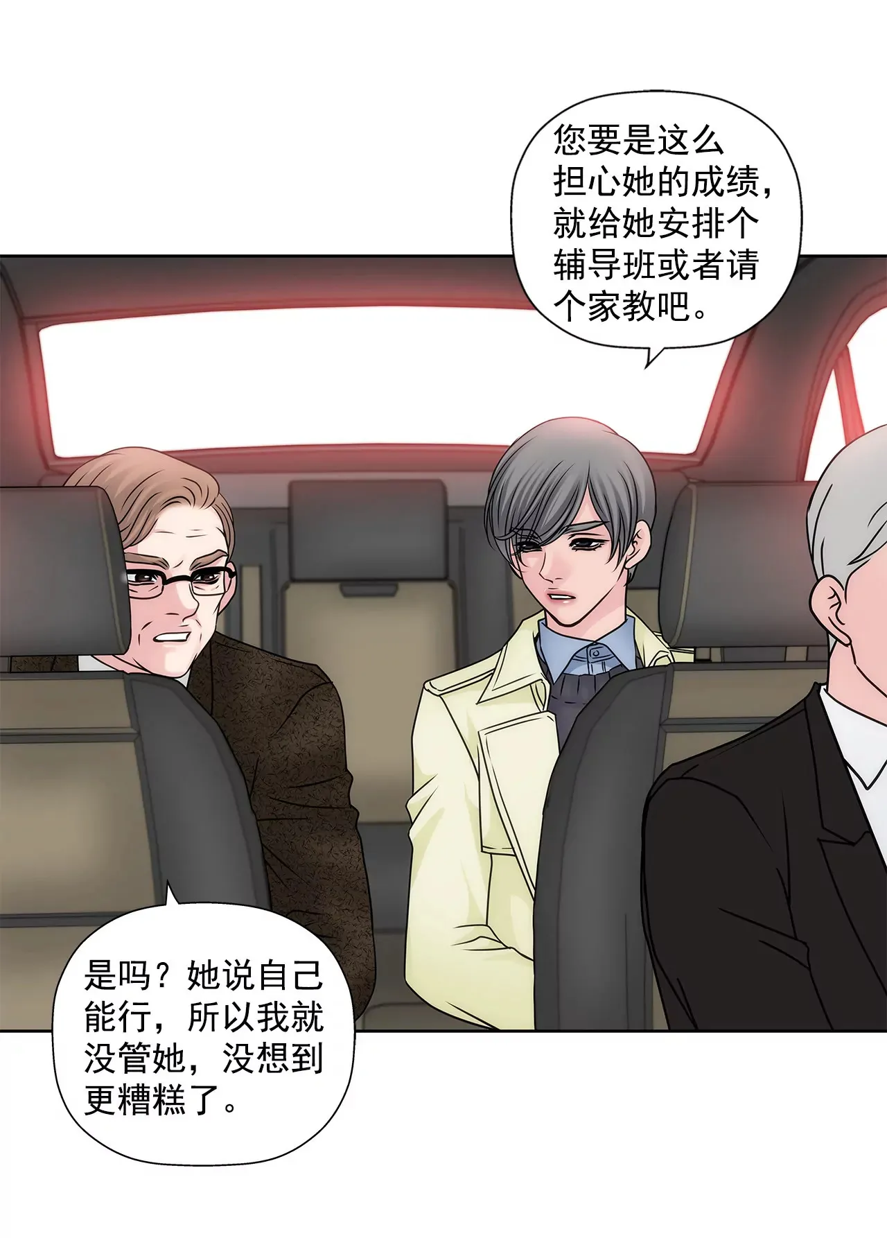 第63话 翻脸 第12页