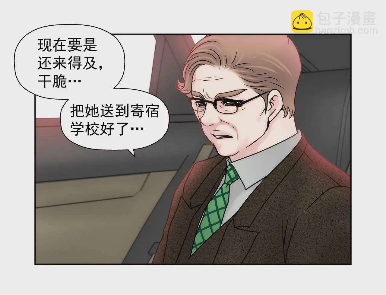 第63话 翻脸 第13页