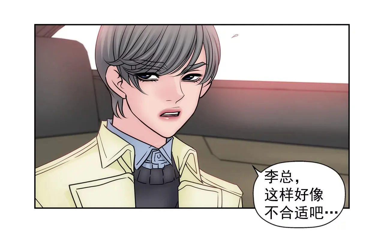 第63话 翻脸 第14页