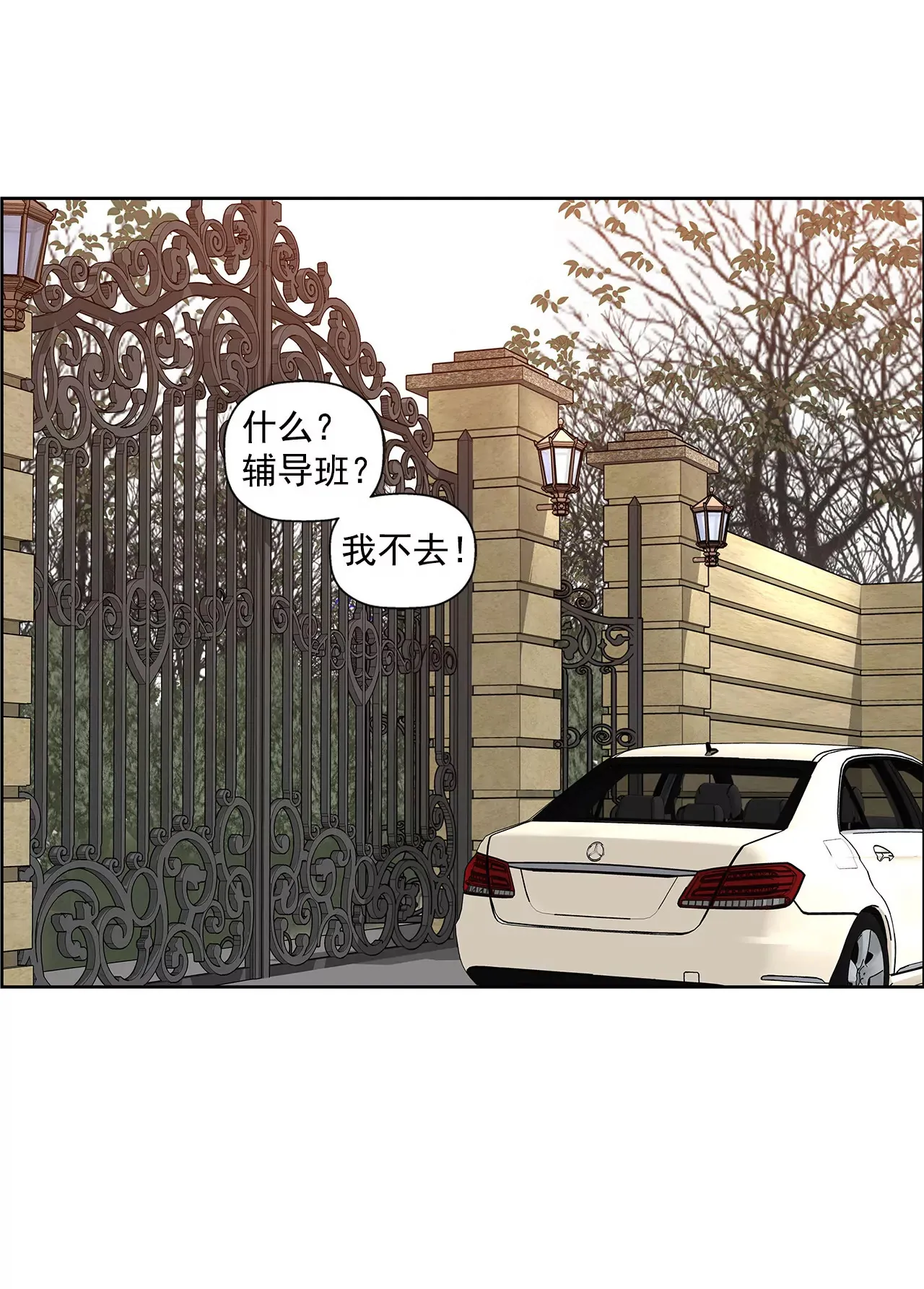 第63话 翻脸 第15页
