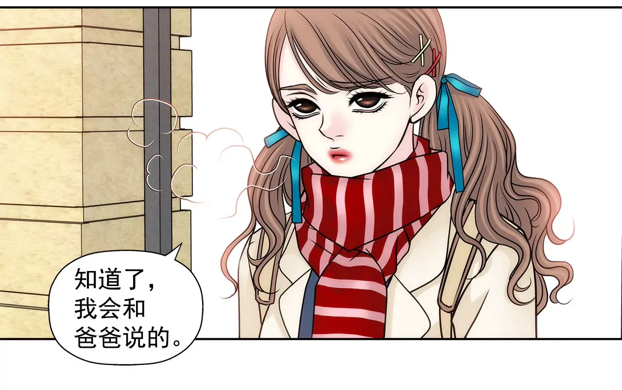 第63话 翻脸 第18页