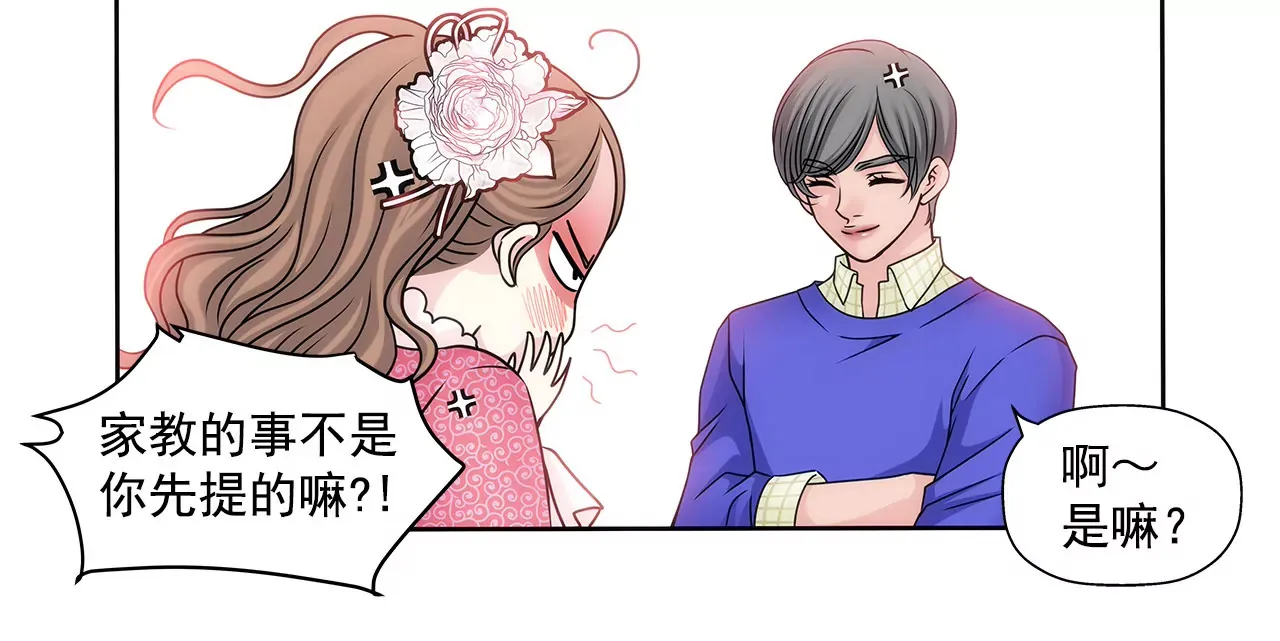 第63话 翻脸 第24页