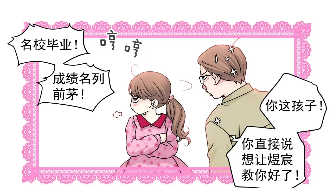 第63话 翻脸 第25页