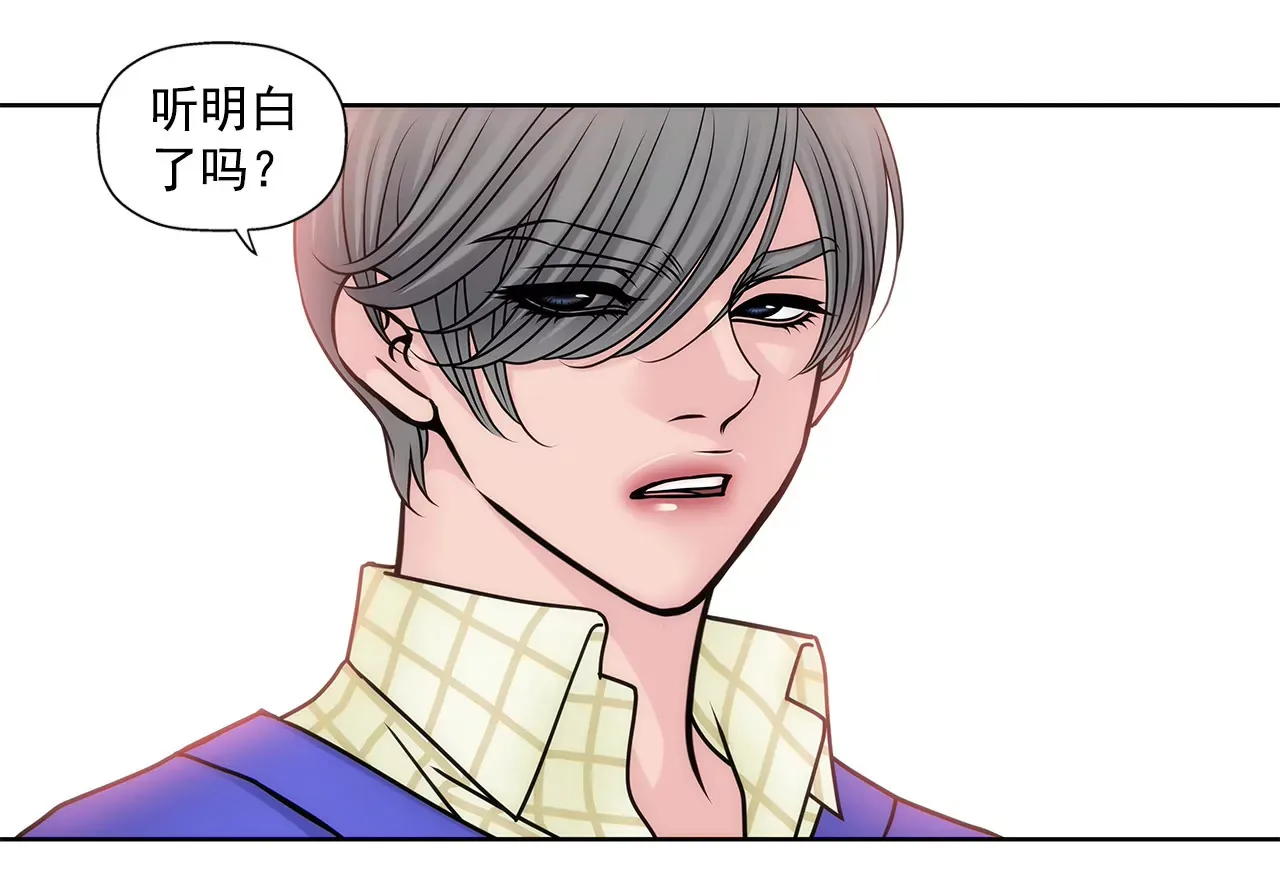 第63话 翻脸 第29页