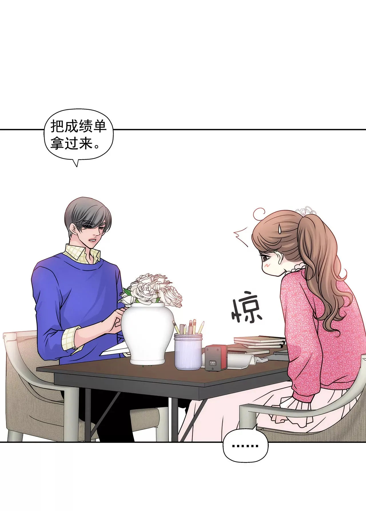 第63话 翻脸 第31页