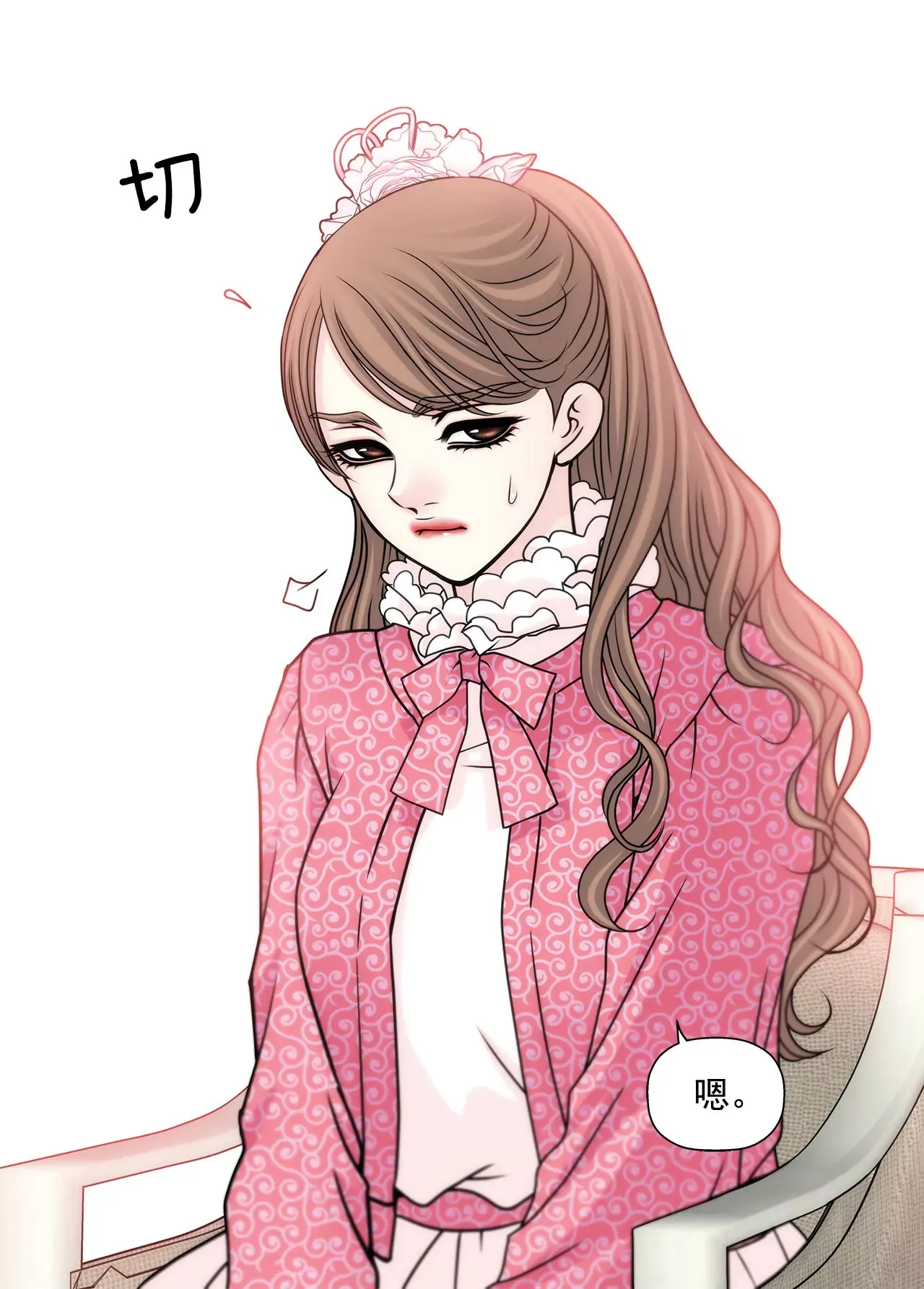 第63话 翻脸 第32页