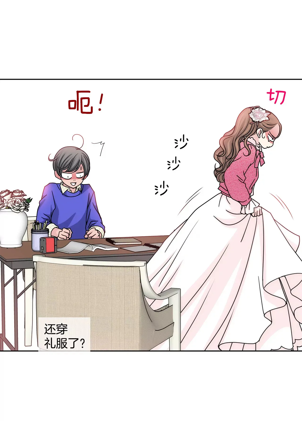 第63话 翻脸 第33页