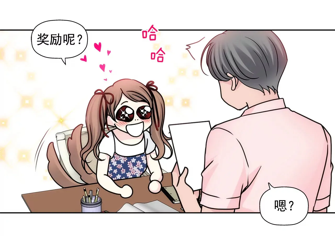 第64话 做得好 第5页