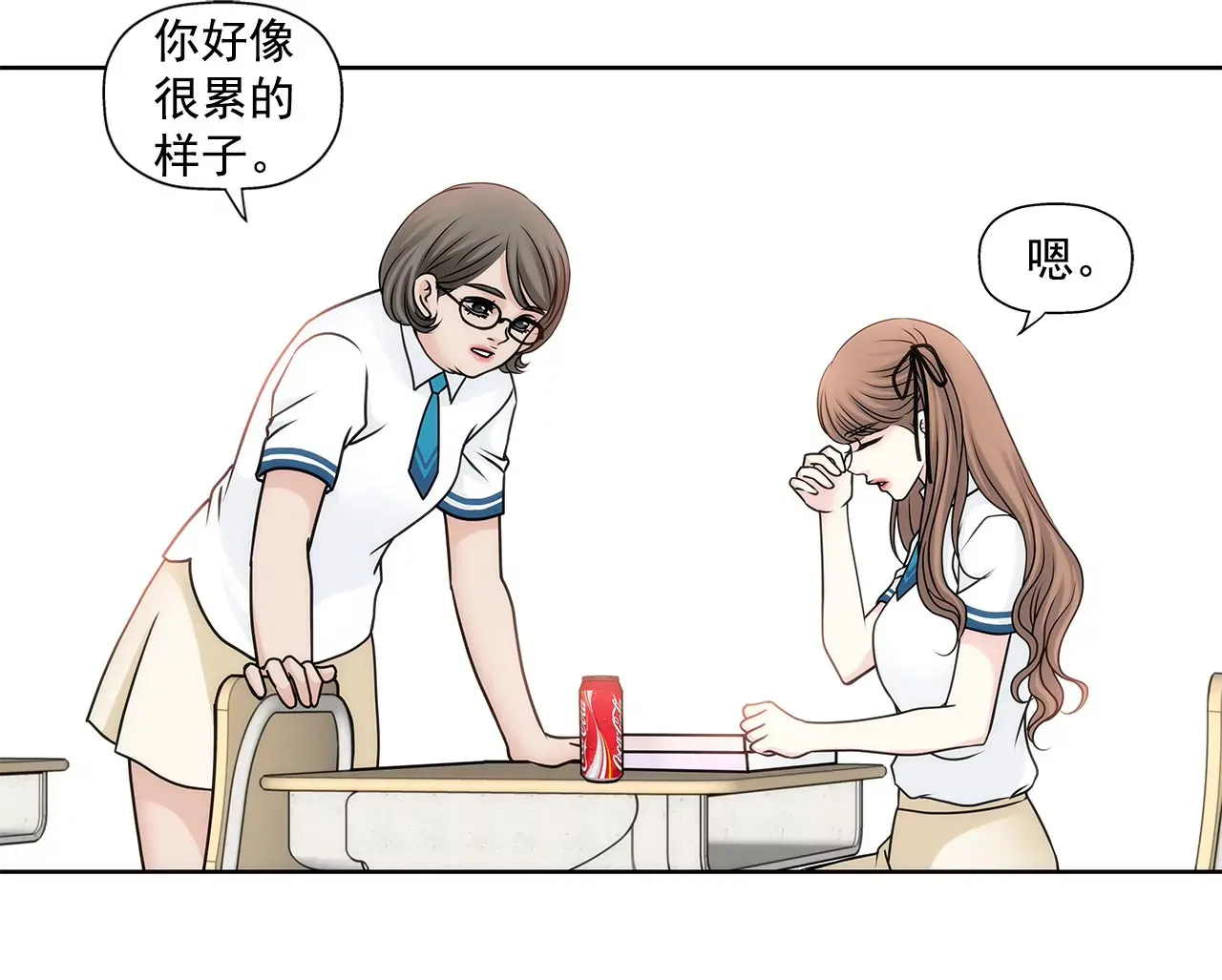 第64话 做得好 第16页