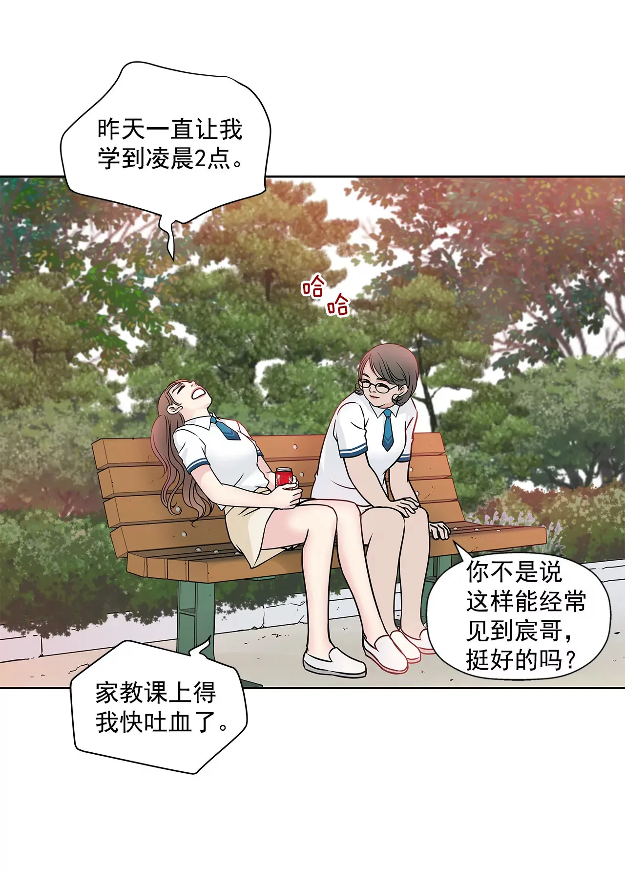 第64话 做得好 第17页