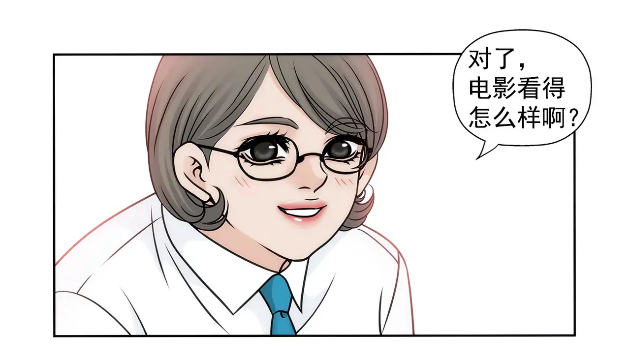 第64话 做得好 第18页
