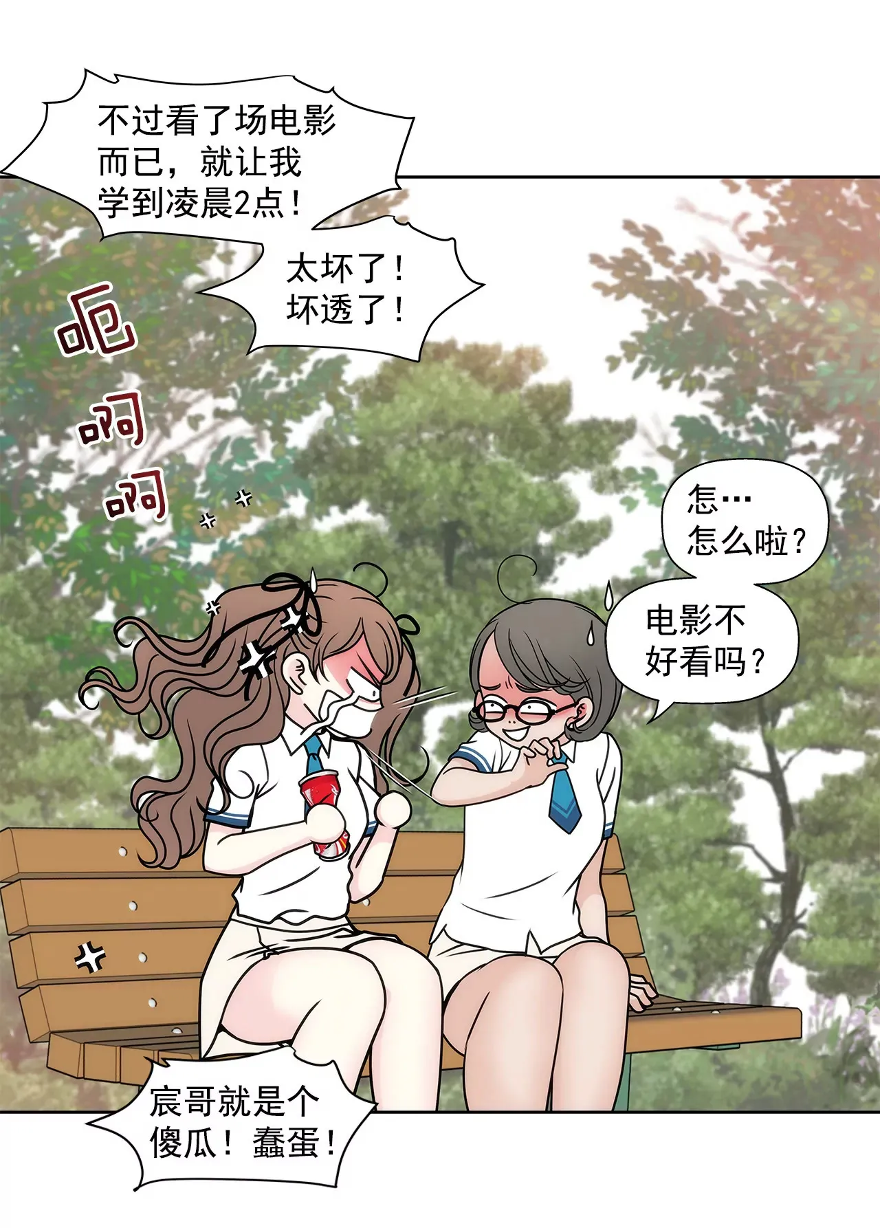 第64话 做得好 第20页