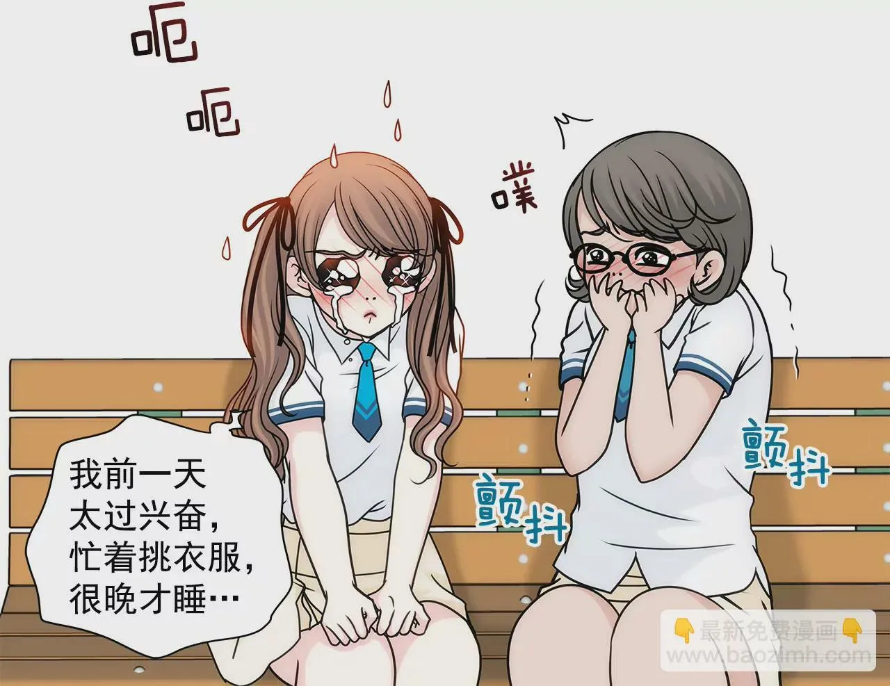 第64话 做得好 第22页