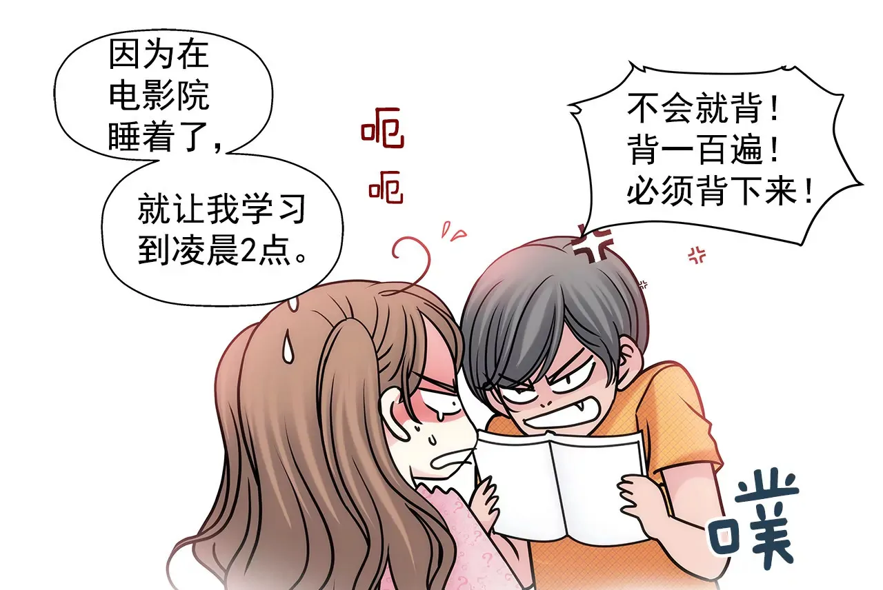 第64话 做得好 第23页