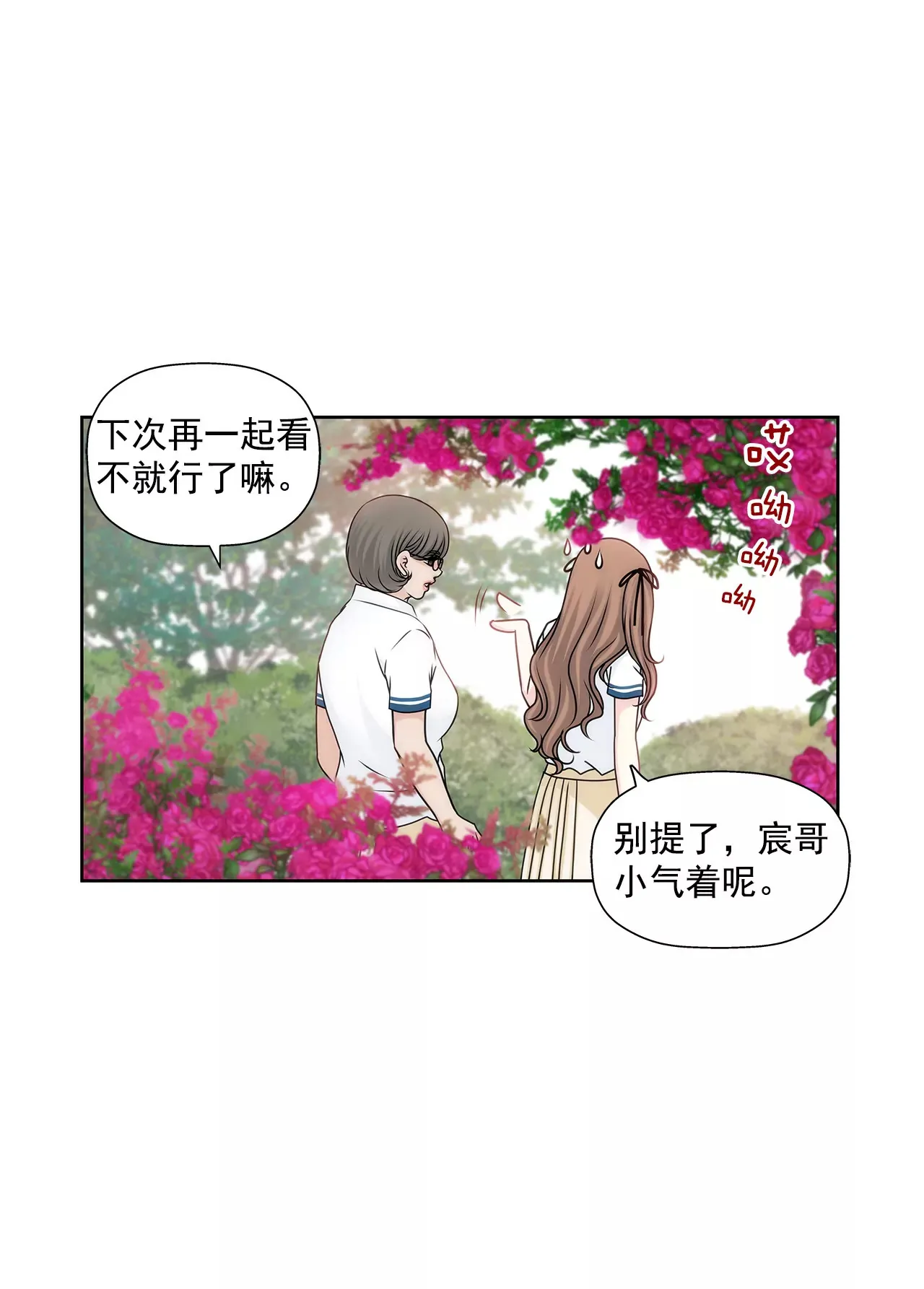 第64话 做得好 第26页