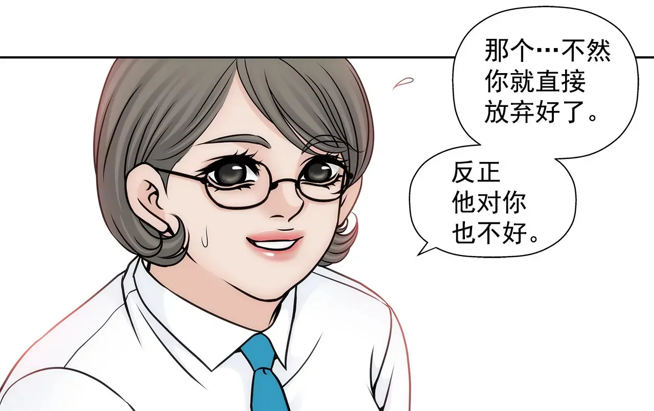 第64话 做得好 第27页