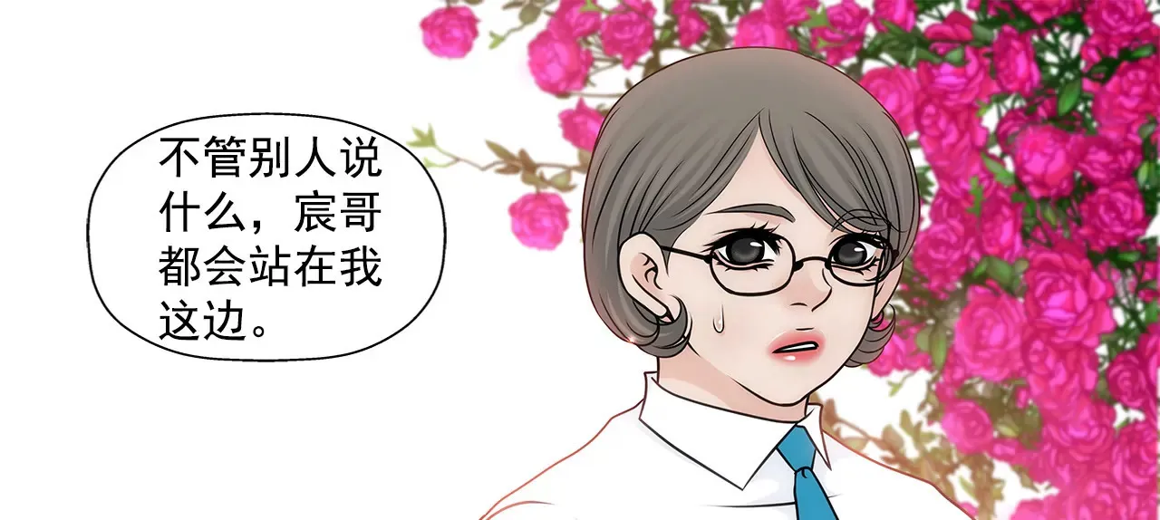 第64话 做得好 第29页
