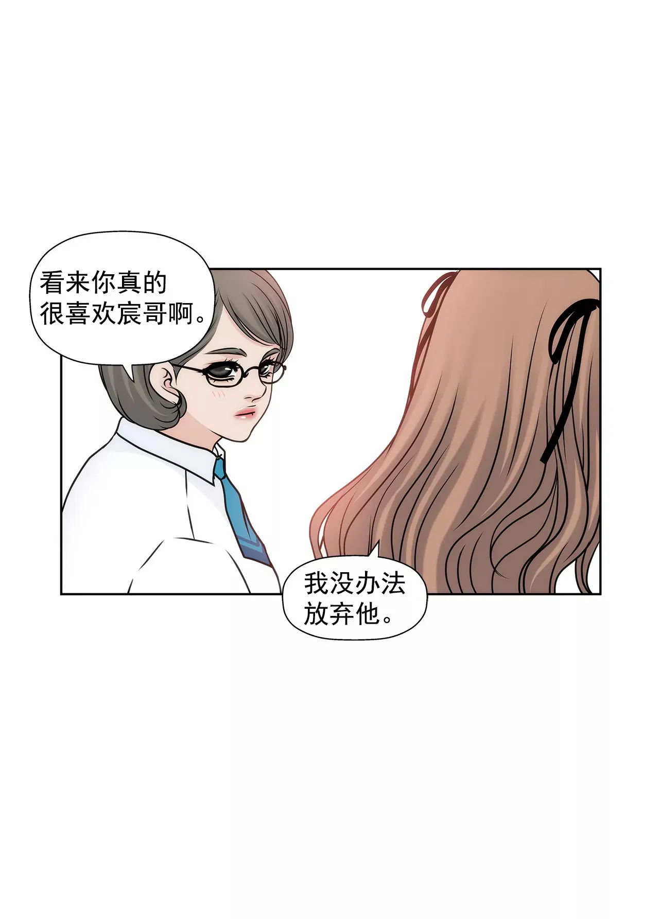 第64话 做得好 第32页