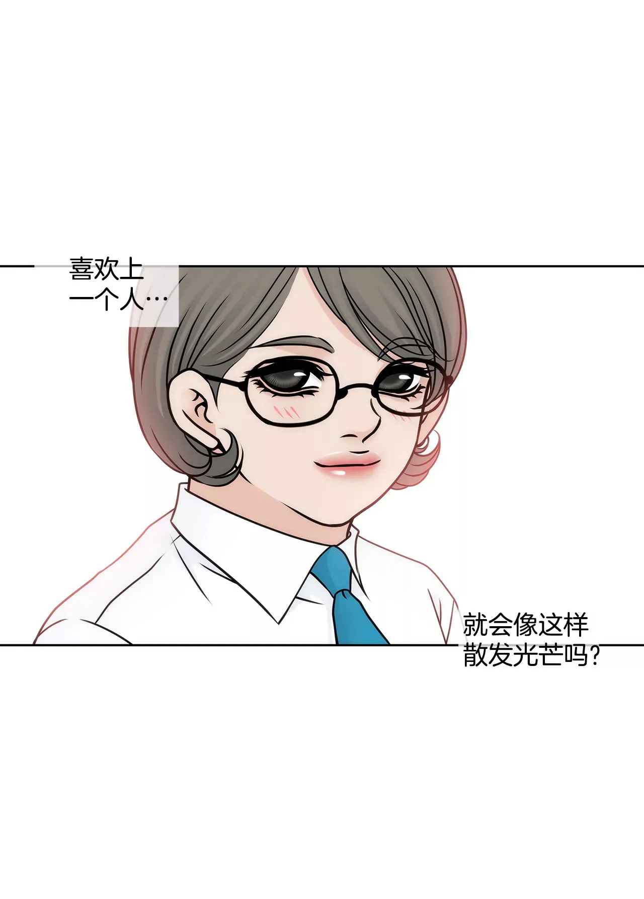 第64话 做得好 第33页