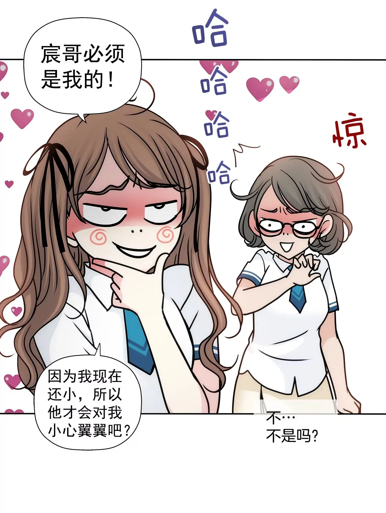 第64话 做得好 第36页