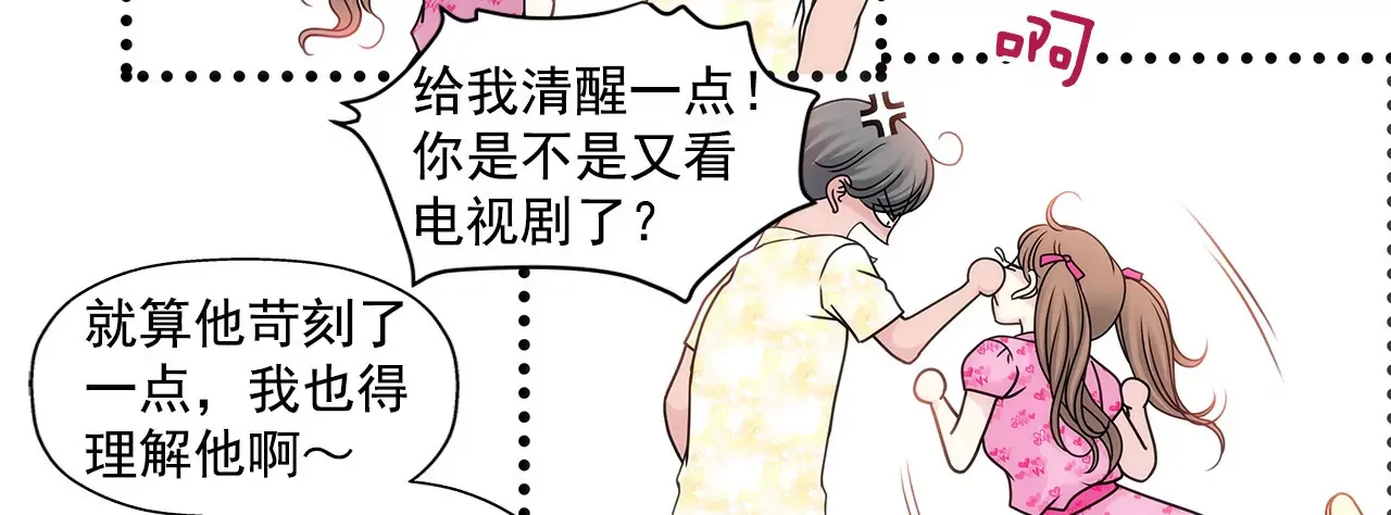 第65话 抱紧 第4页