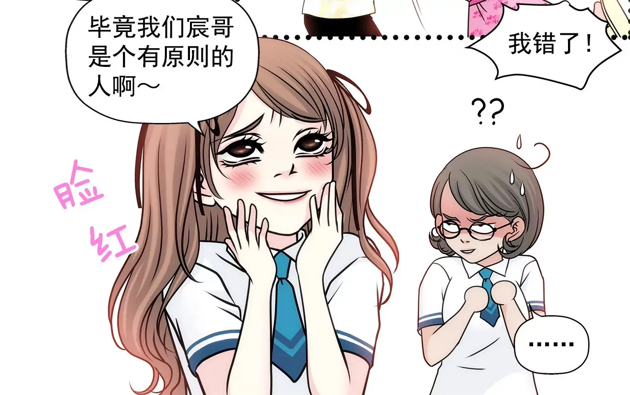 第65话 抱紧 第5页