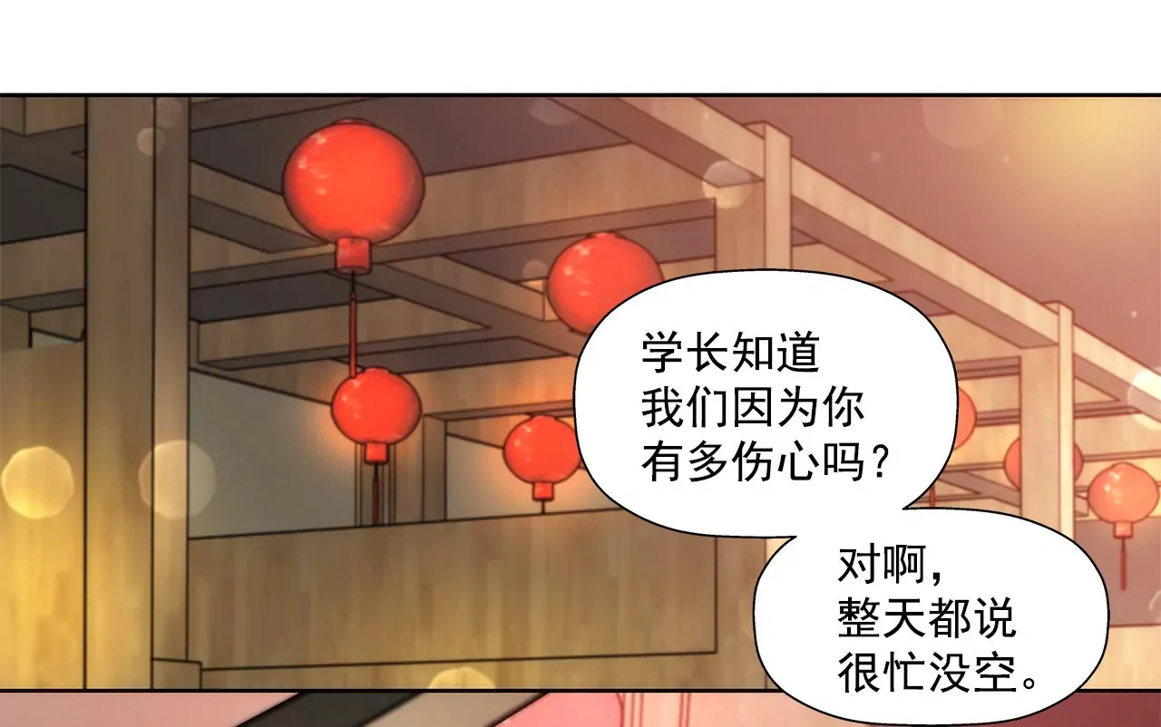 第65话 抱紧 第11页