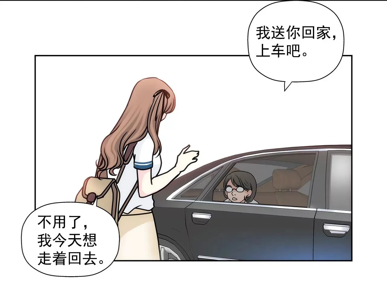 第65话 抱紧 第15页