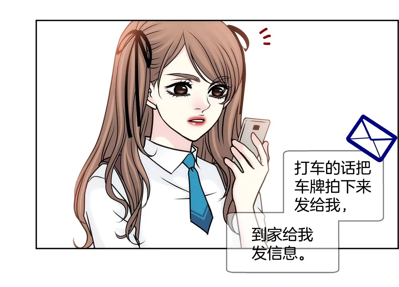 第65话 抱紧 第17页