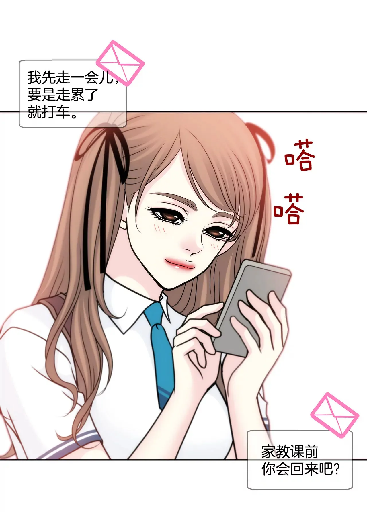 第65话 抱紧 第18页