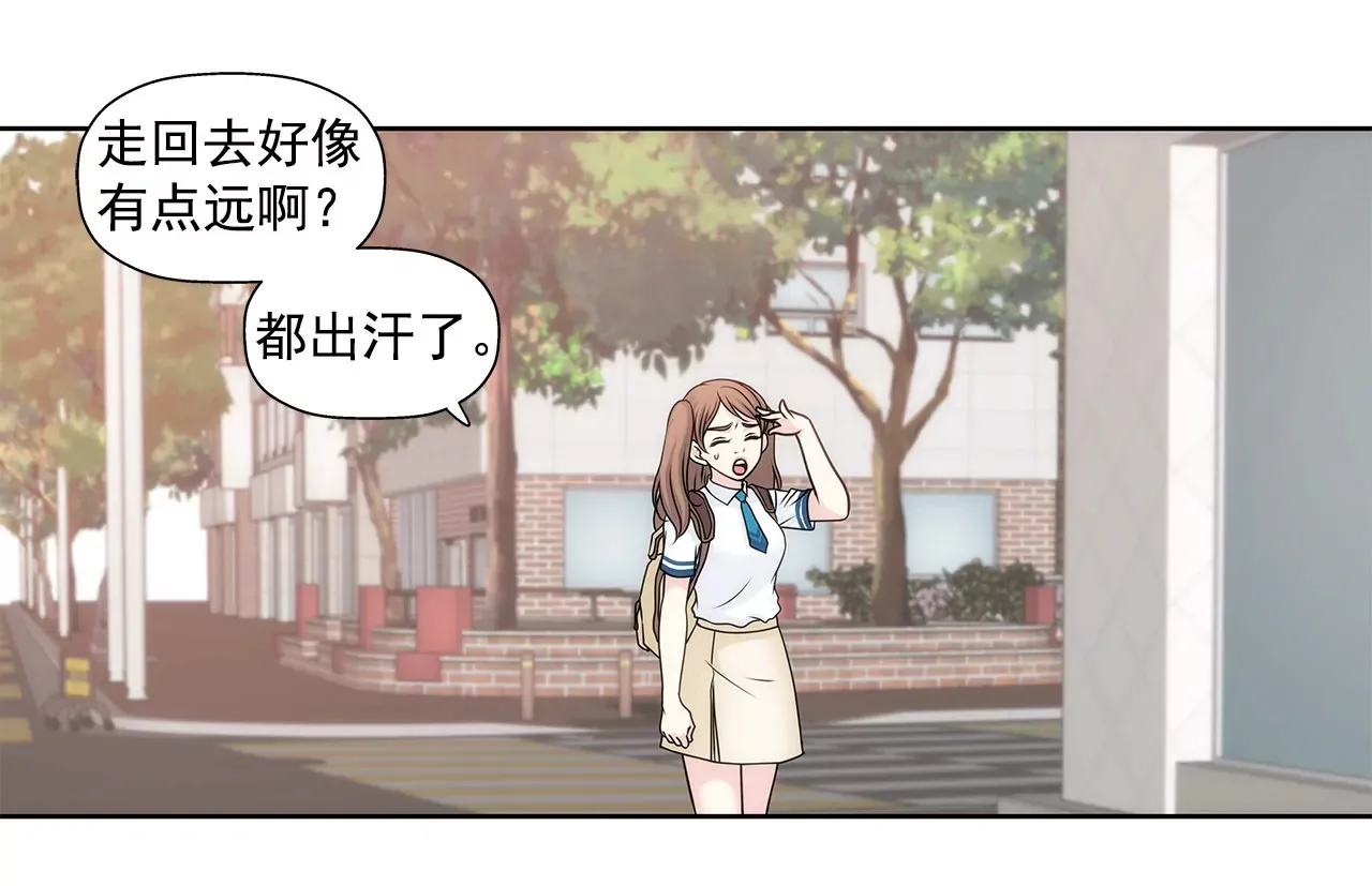 第65话 抱紧 第22页