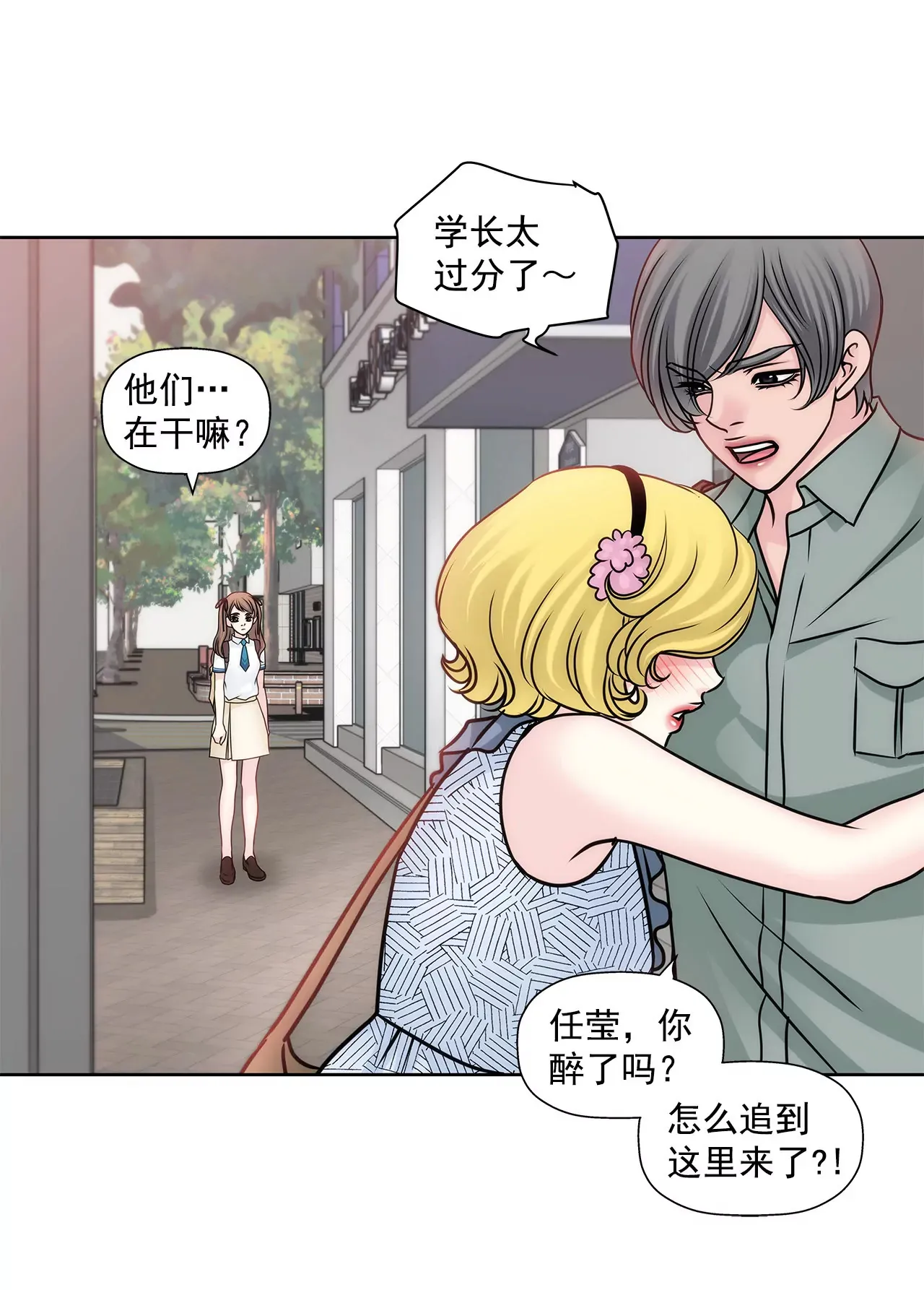 第65话 抱紧 第25页