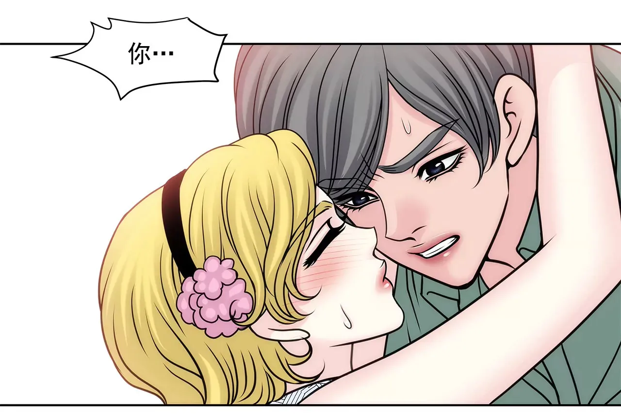 第65话 抱紧 第28页